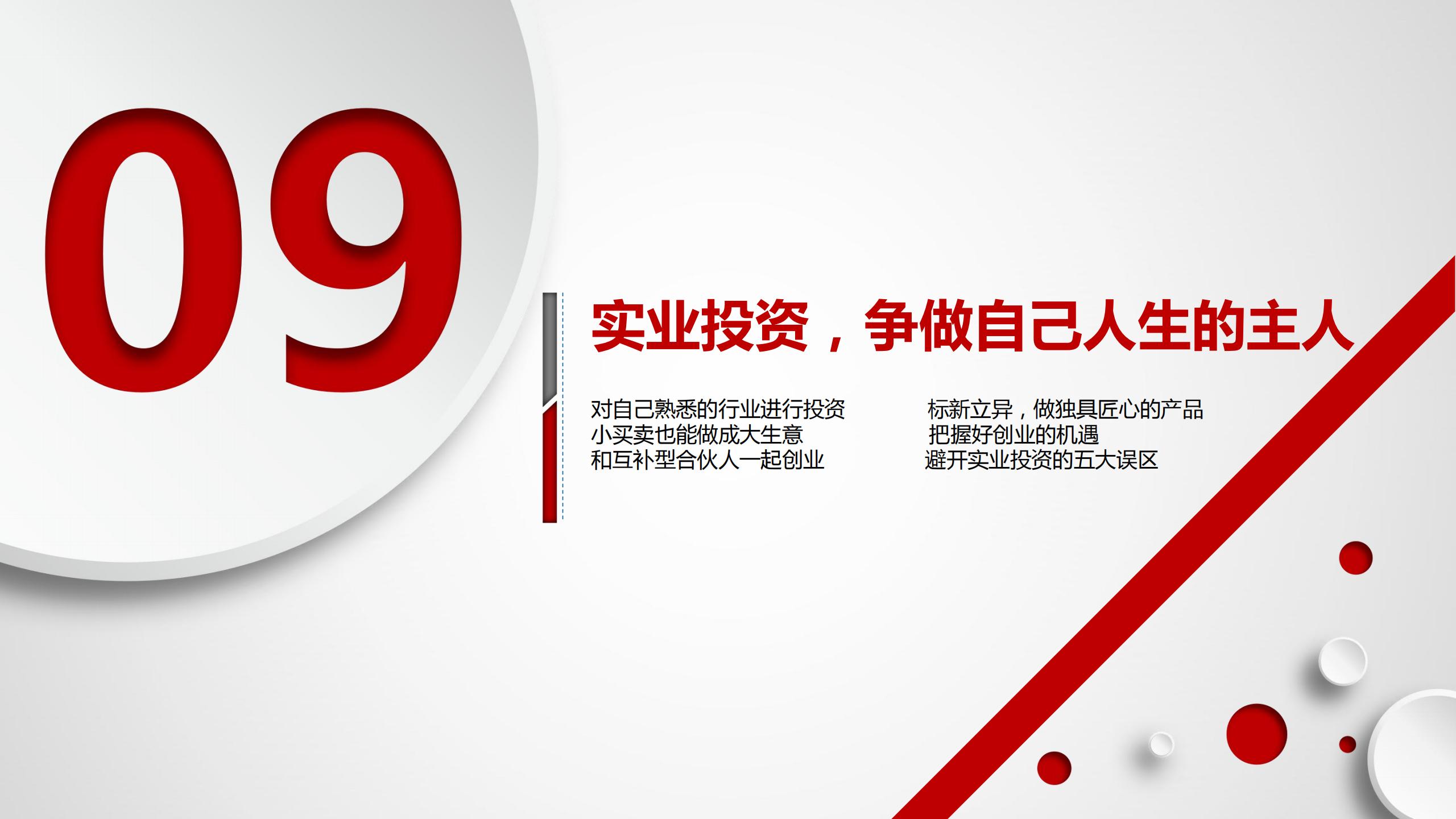 投资理财如何入门（投资理财入门基础知识）51