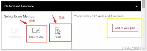 acca报名入口官网（acca报名入口官网机考）7