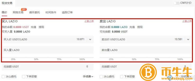 LAZIO如何获得货币,LAZIO货币购买与交易教程插图3 LAZIO如何获得货币,LAZIO货币购买与交易教程