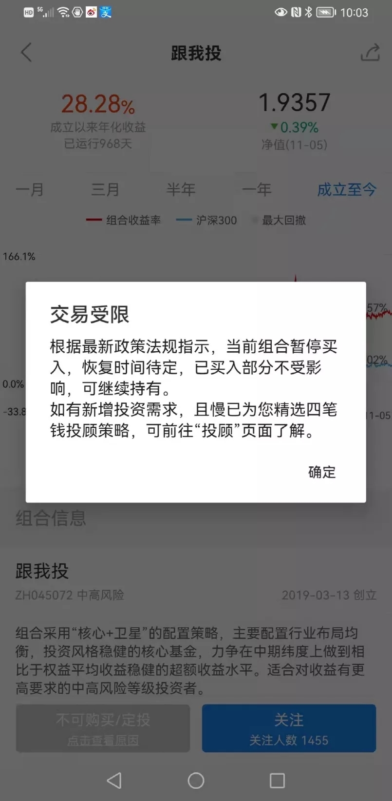 天天基金网app下载手机版（天天基金网app下载手机版电脑版在哪下载东方财富）