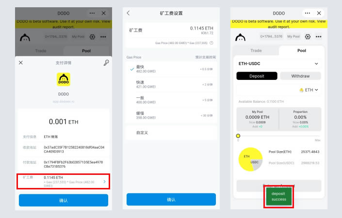 DeFi项目:手把手教你使用DODO教程插图3 DeFi项目:手把手教你使用DODO教程
