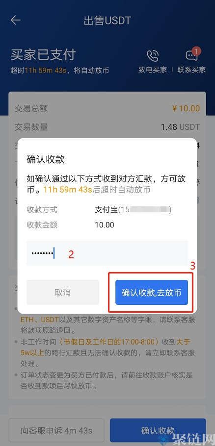 欧易怎么买币卖币?欧易买币买币新手教程插图13 欧易怎么买币卖币?欧易买币买币新手教程