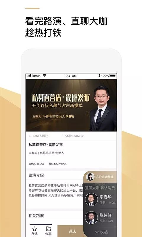 私募排排网APP是哪一家公司（私募排排网官网app）3