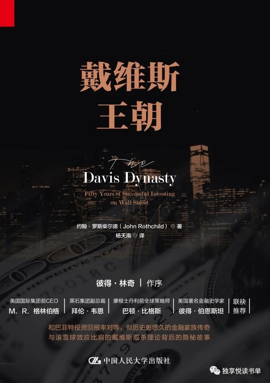 基金投资基础知识的书（基金投资入门的书）15