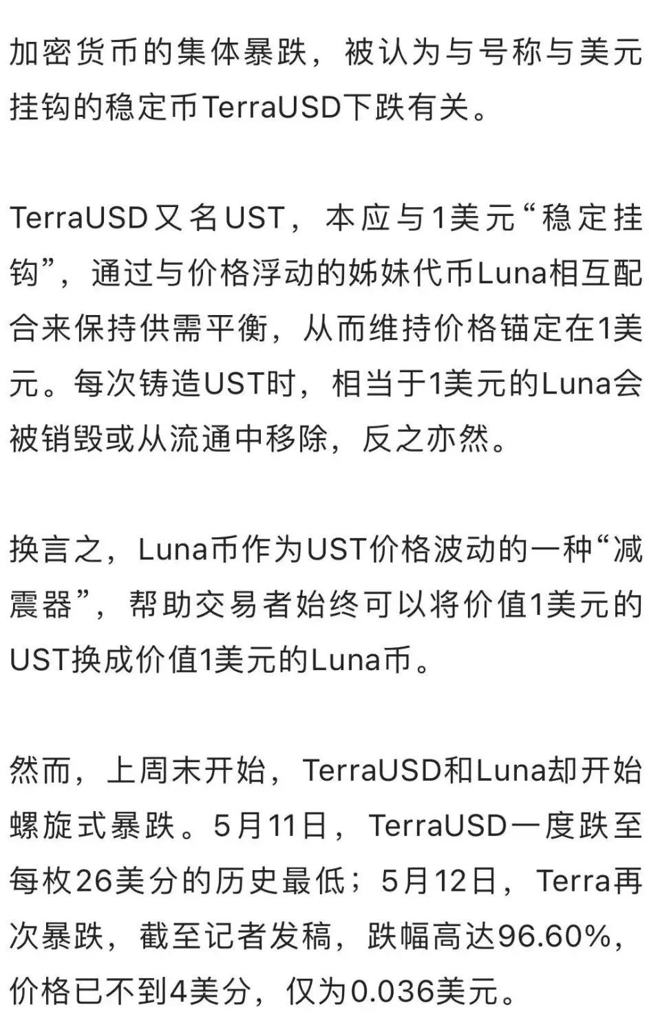 艾达币传销吗（艾达币是骗局吗）