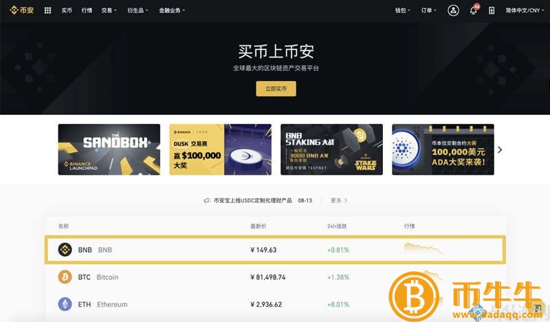 炒币看盘怎么看,炒币看盘技巧大揭秘插图8 炒币看盘怎么看,炒币看盘技巧大揭秘