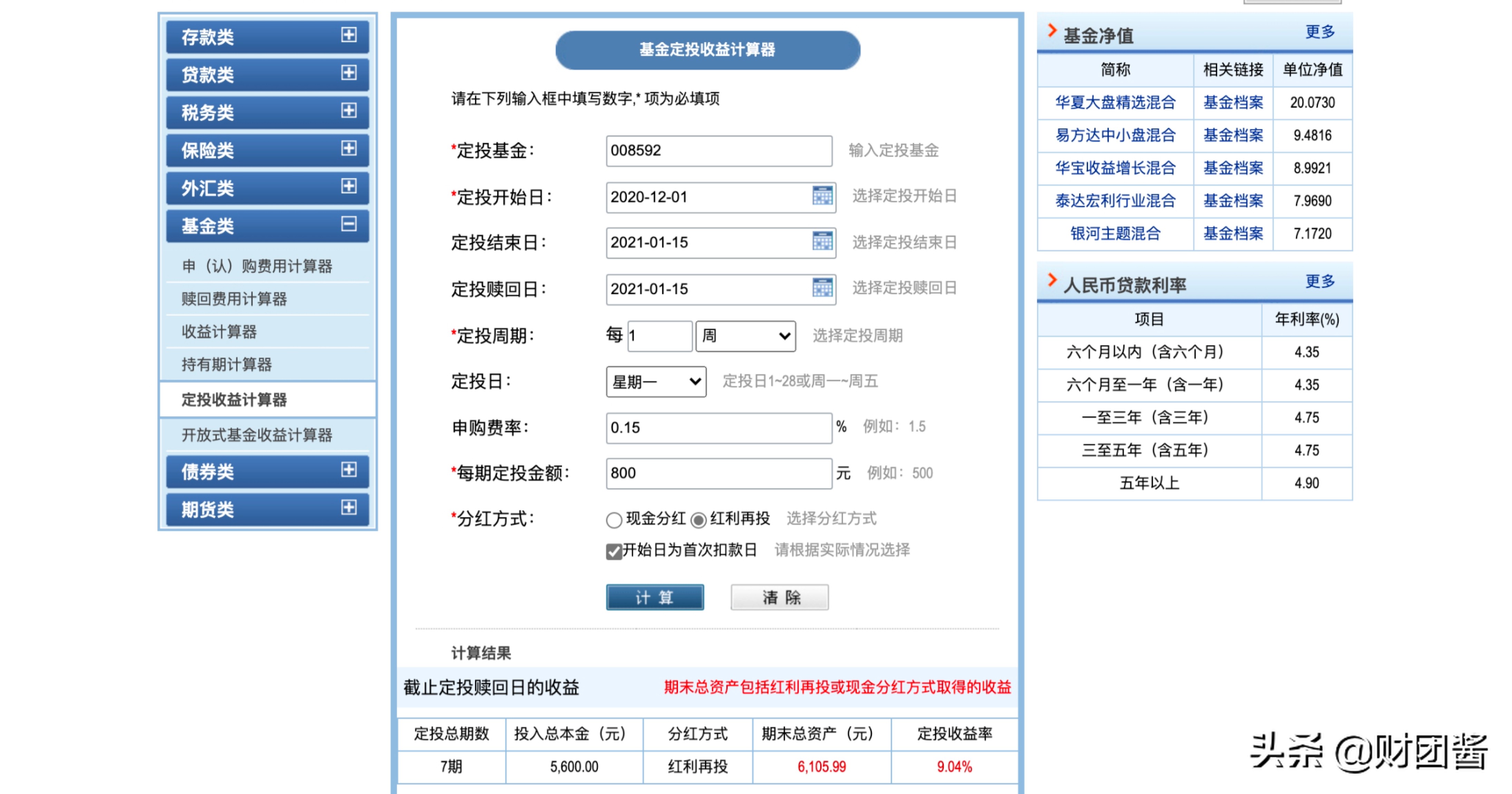 基金网站（天弘基金网站）4