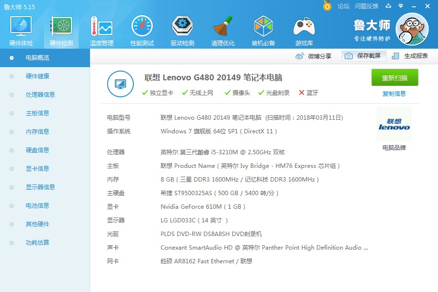 联想g480(联想g480升级方案)