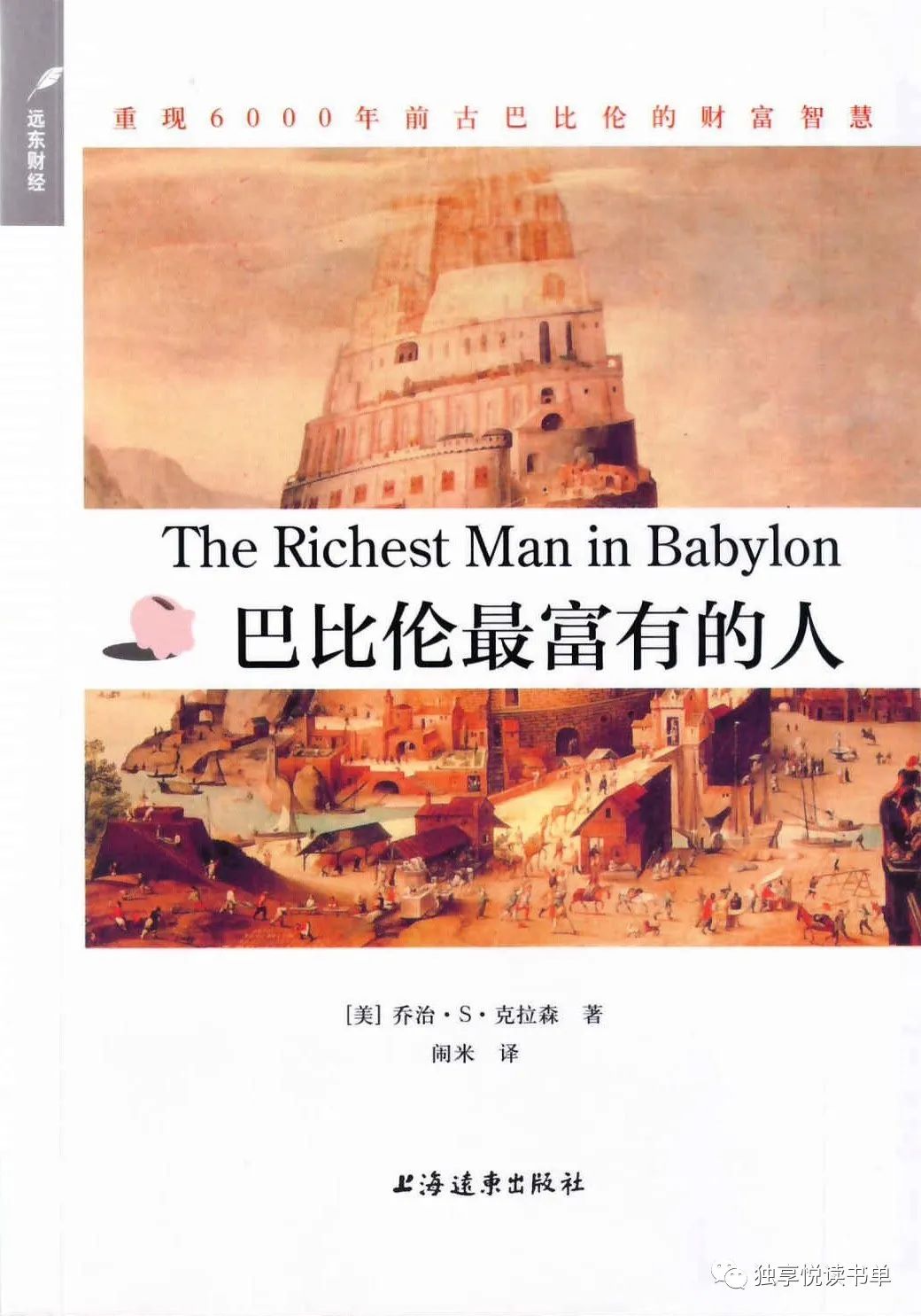 基金投资基础知识的书（基金投资入门的书）21