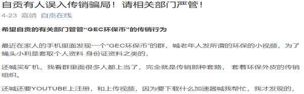 环保币最新消息2021百度网盘(环保币最新消息2021)插图2 环保币最新消息2021百度网盘(环保币最新消息2021)