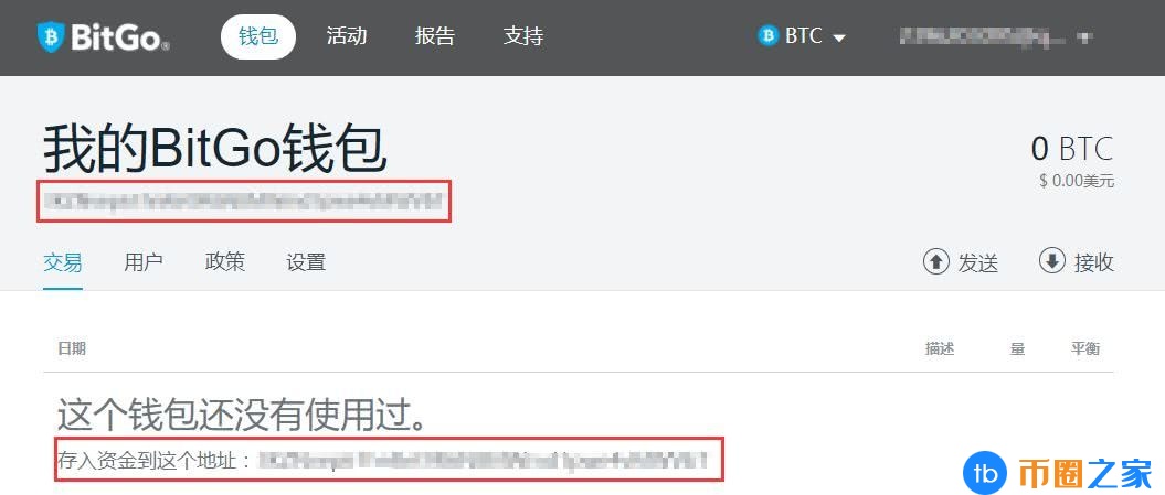数字货币钱包之一bitgo比特购钱包注册使用教程4