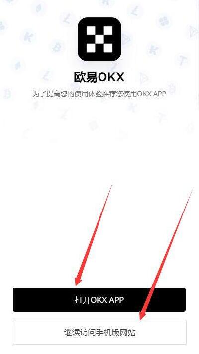 欧易APP最新版本 欧易安卓客户端下载 6.1.20插图6 欧易APP最新版本 欧易安卓客户端下载 6.1.20