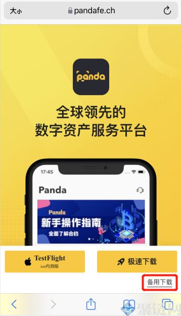 熊猫交易所怎么样?PandaFe熊猫交易所插图2 熊猫交易所怎么样?PandaFe熊猫交易所