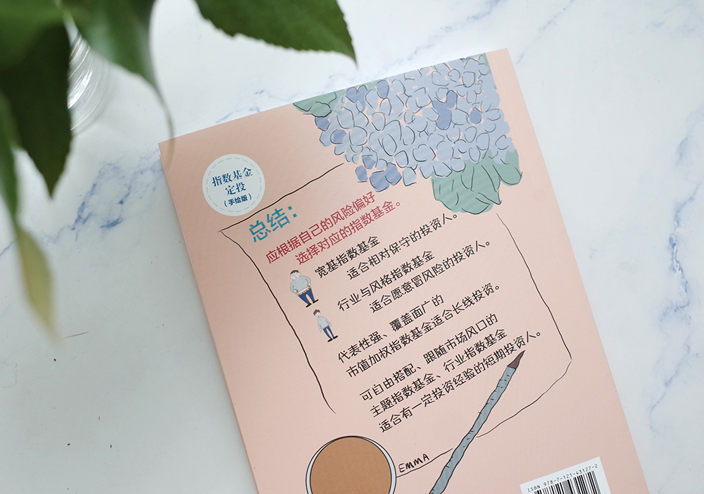 基金必看书籍（基金常识书籍）4