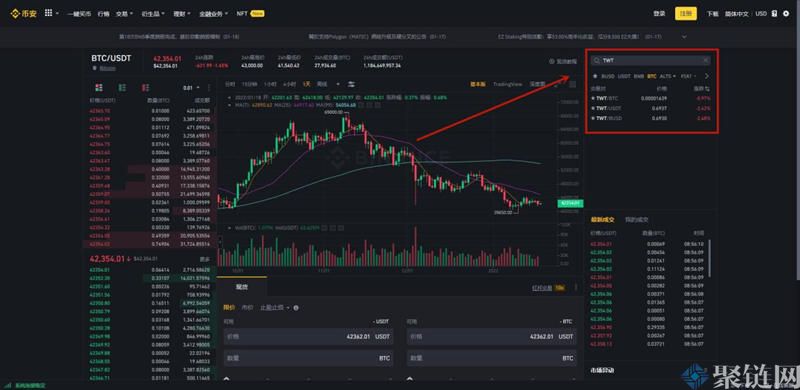 TWT币怎么兑现?TWT币卖出交易教程