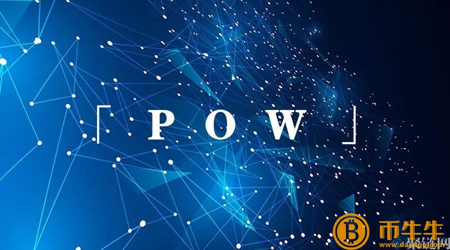 区块链PoW是什么意思？读一篇文章是什么意思？PoW共识机制1
