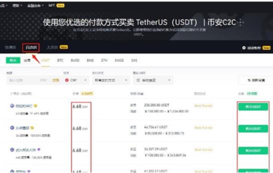虚拟货币怎么买入 虚拟货币买入方法插图 虚拟货币怎么买入 虚拟货币买入方法