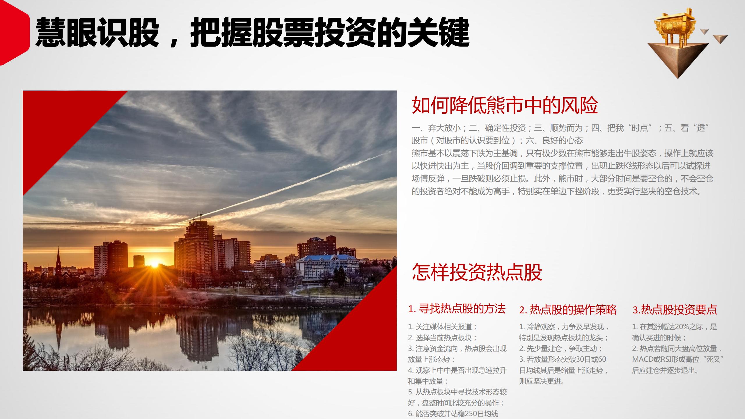 投资理财如何入门（投资理财入门基础知识）21