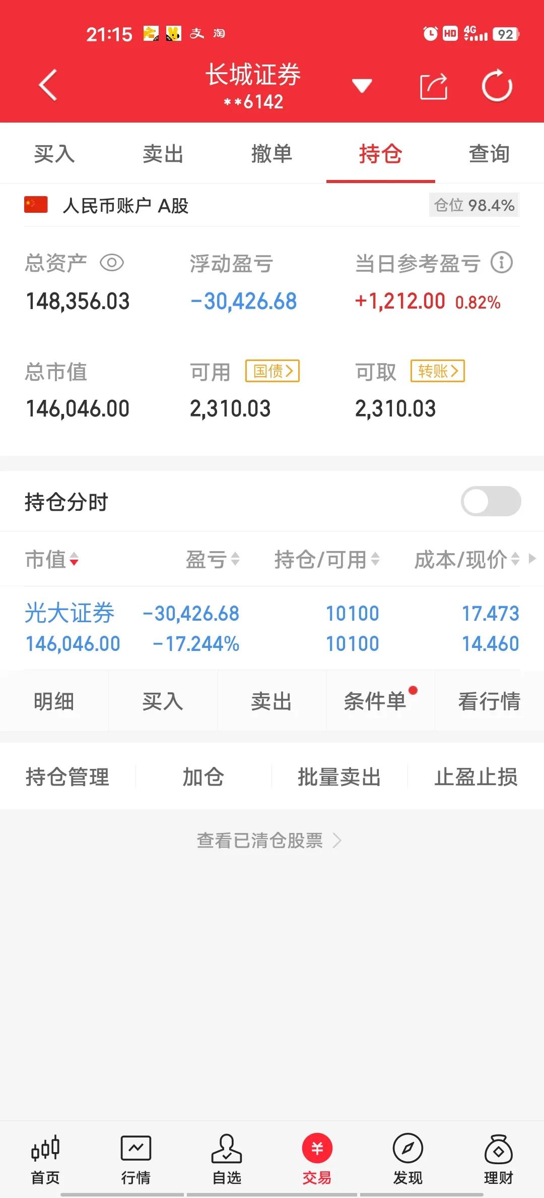 基金股票怎么玩（如何玩转股票基金）1