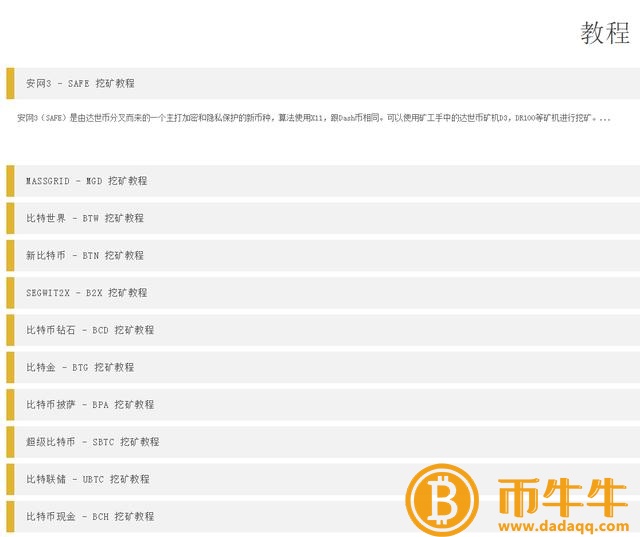 采矿是什么意思?附带新手采矿教程插图6 采矿是什么意思?附带新手采矿教程
