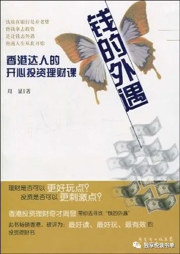 基金投资基础知识的书（基金投资入门的书）19