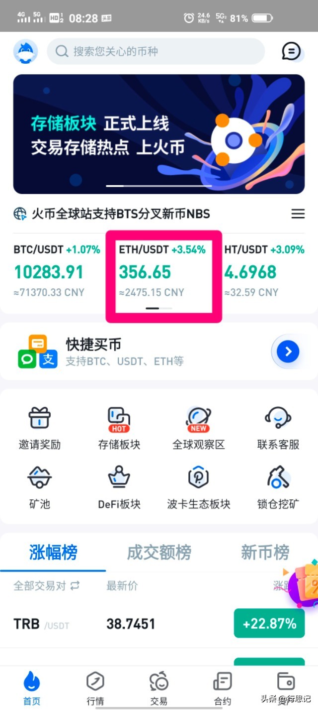 泰达币人民币汇率（泰达币对人民币今日价格）