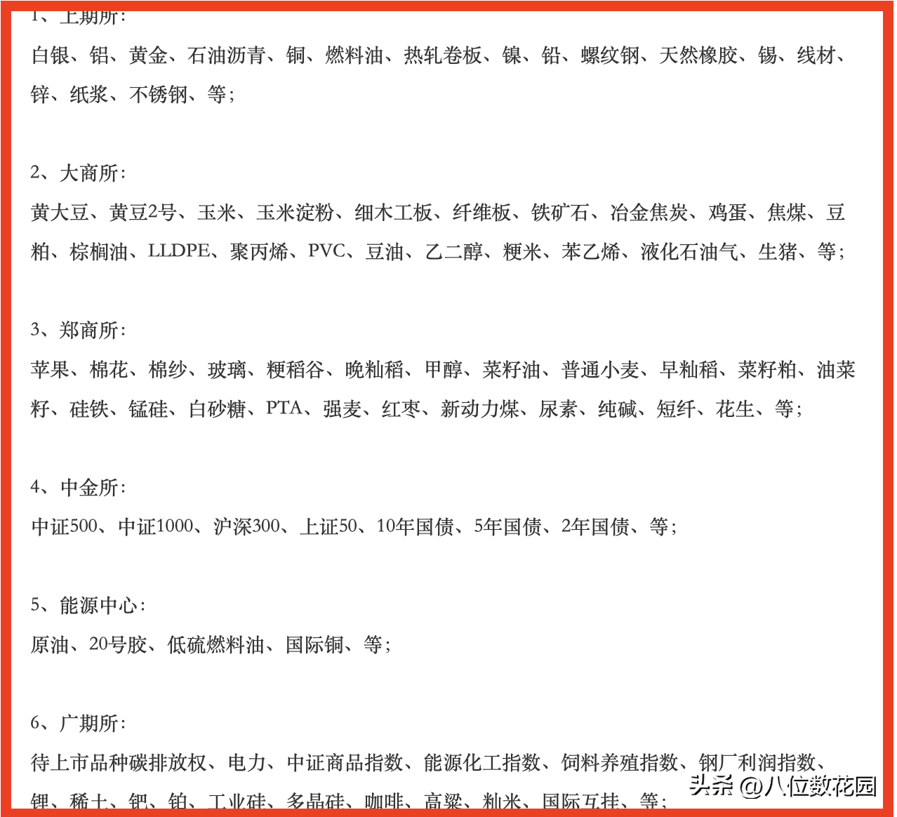 想做期货怎么入手（新手,想进行期货交易,如何入门）
