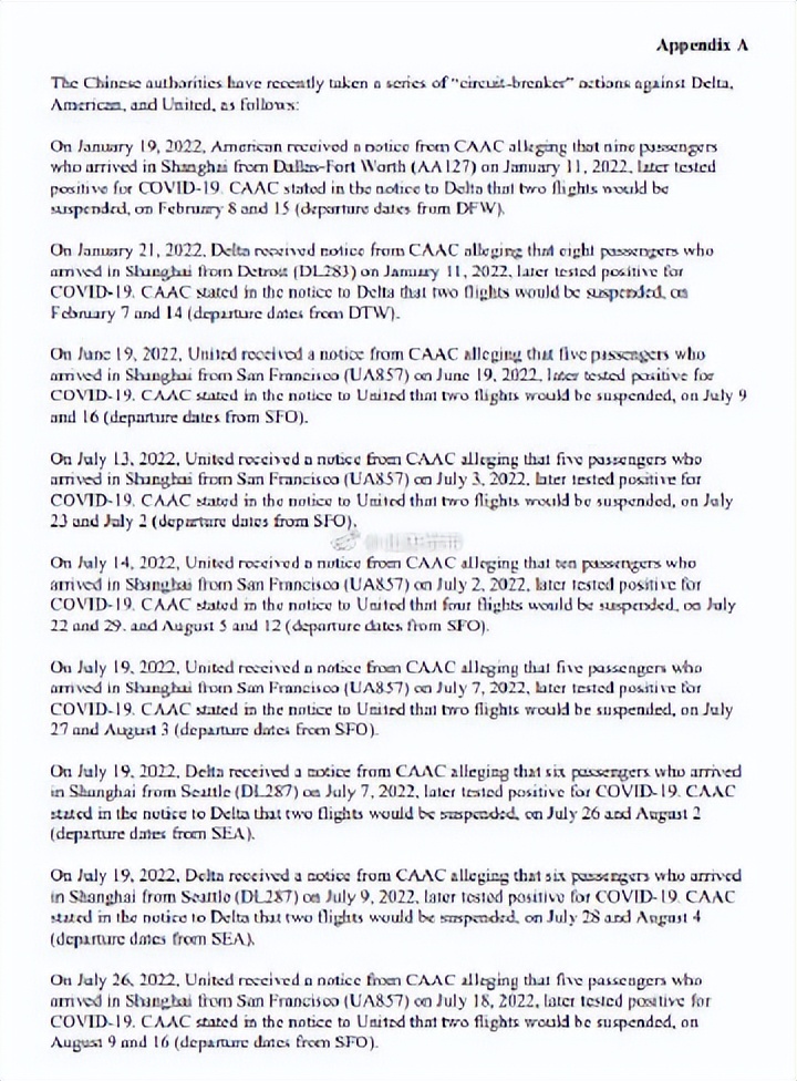 美国熔断（美国熔断政策）2