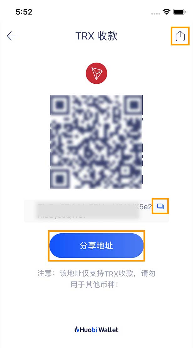 火币钱包如何进行TRX波场币的转账及收款（操作流程如下)