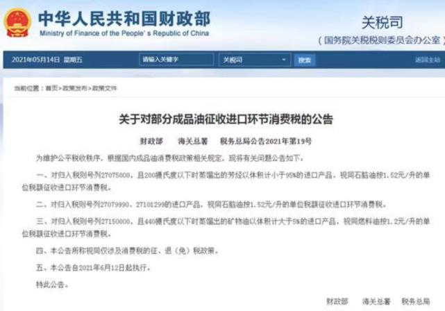 汽油还会降价吗2021(汽油还会降价吗2022)插图3 汽油还会降价吗2021(汽油还会降价吗2022)