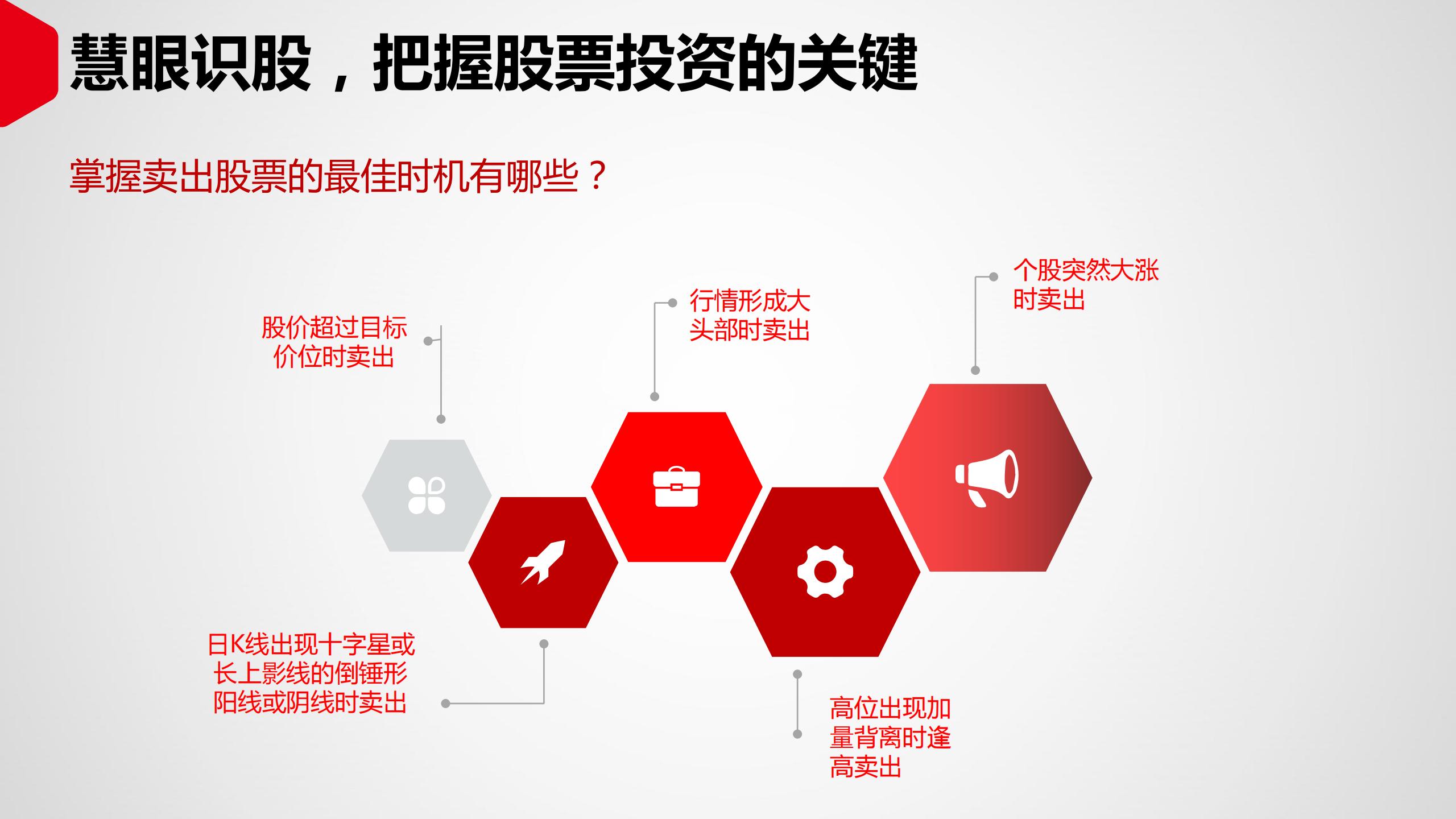 投资理财如何入门（投资理财入门基础知识）23