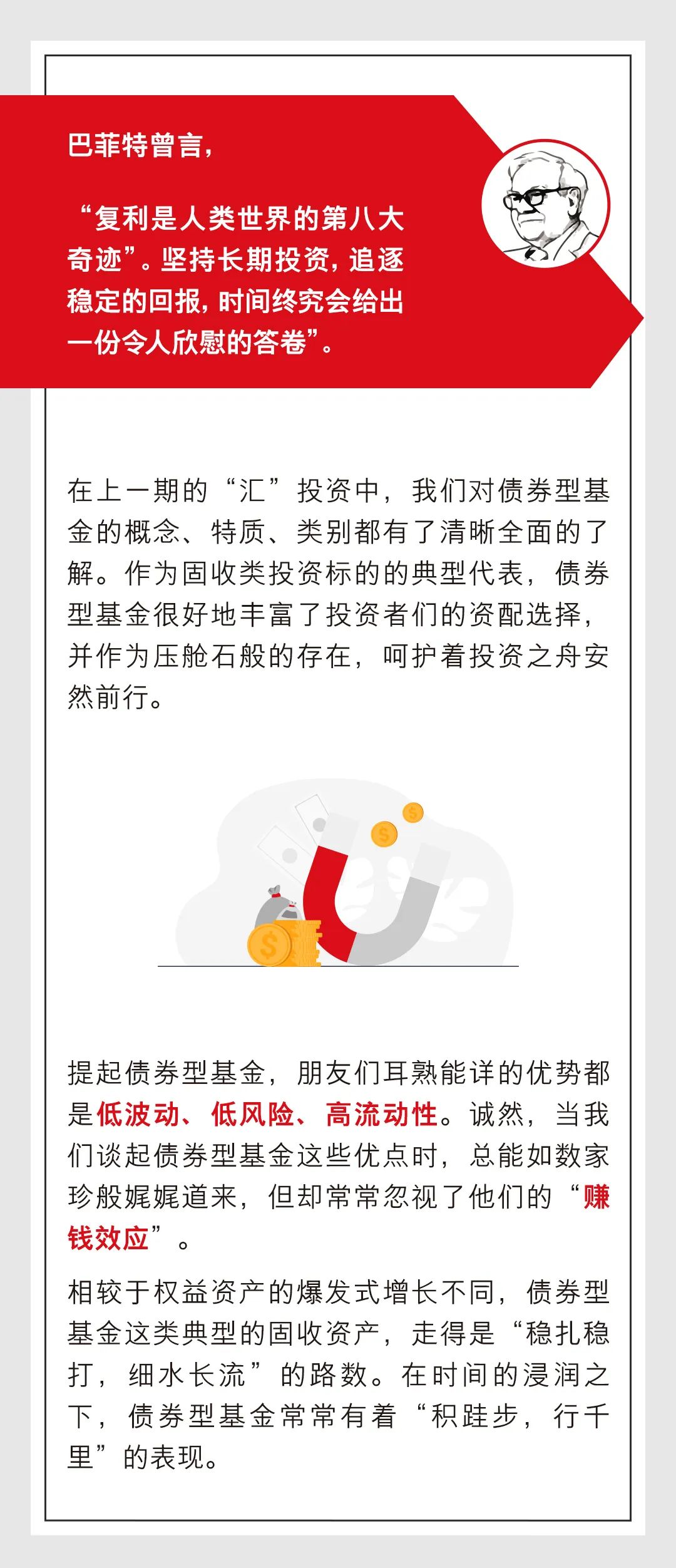 买银行基金怎么操作最赚钱（银行买基金怎么玩）