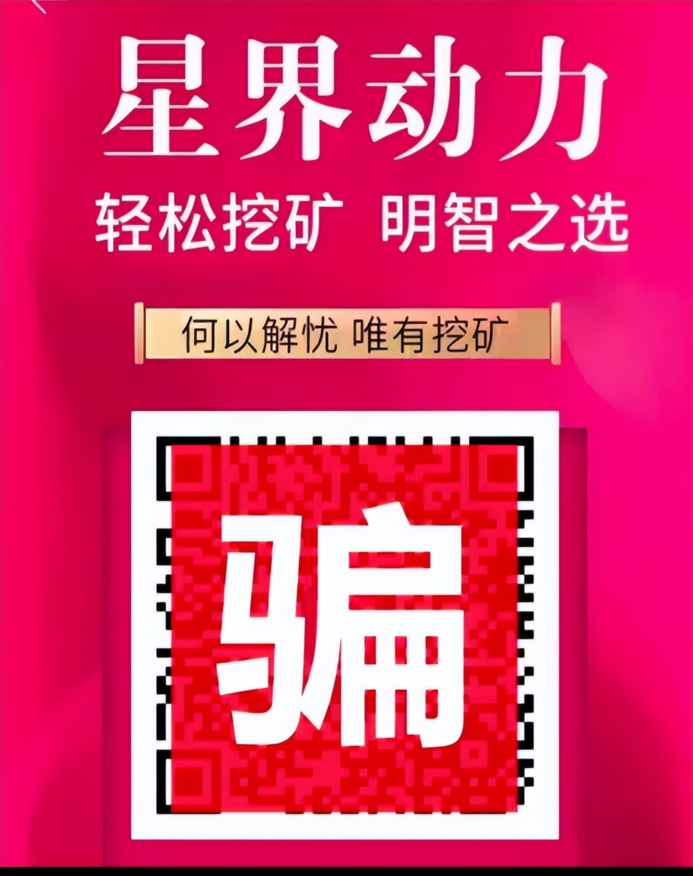 挖矿是什么(挖矿是什么意思)