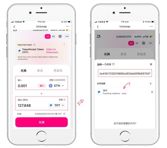 Uniswap兑换怎么兑换（Uniswap兑换ERC-20 TPT教程）