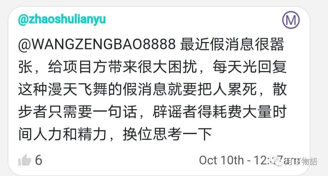 币快讯币圈(fil币最新消息)5