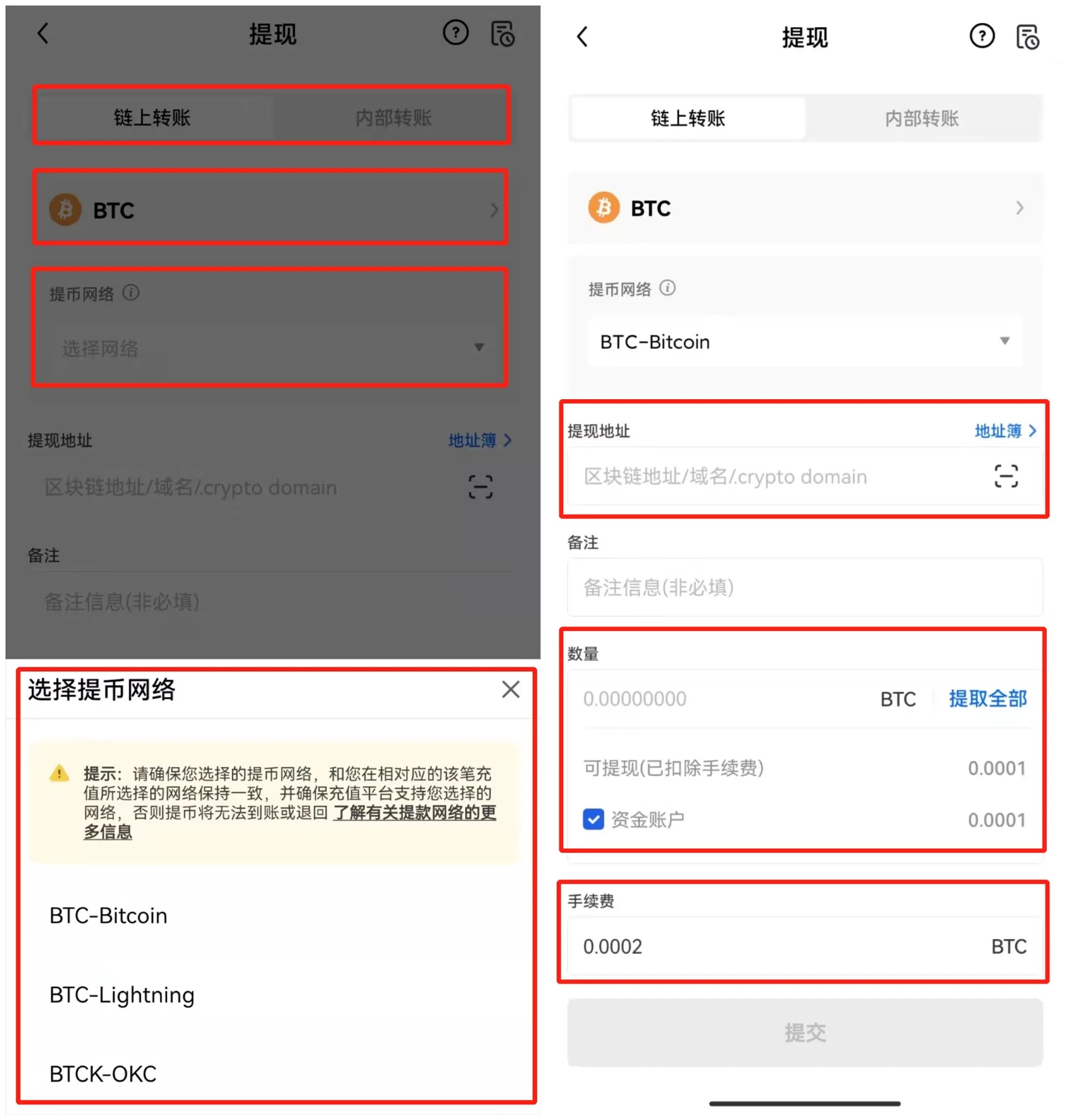 抹茶提币要多长时间?抹茶交易所提币新手教程插图3 抹茶提币要多长时间?抹茶交易所提币新手教程