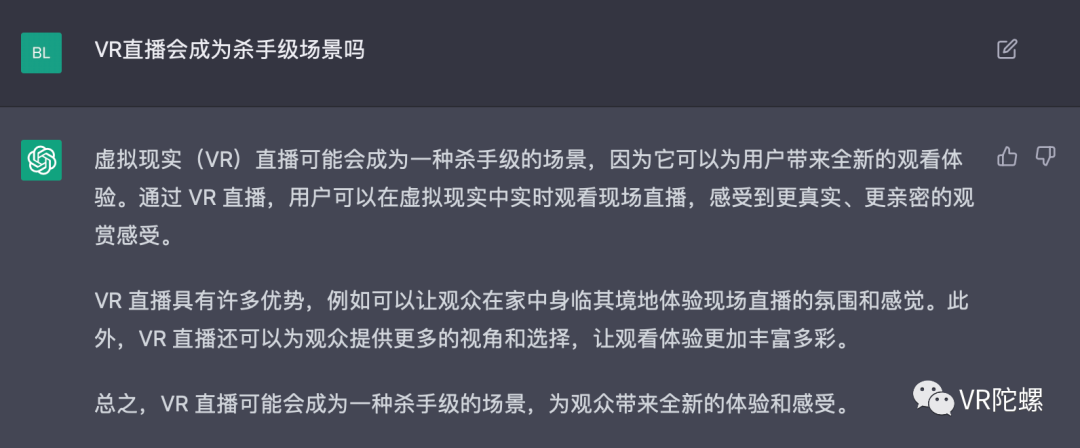 当我把XR的难题都抛给“最强AI”ChatGPT21 当我把XR的难题都抛给“最强AI”ChatGPT21