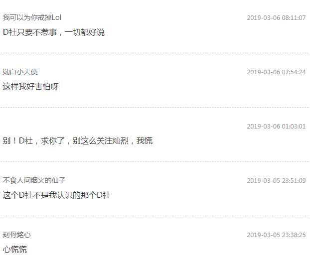 d社是什么(D社是什么意思)