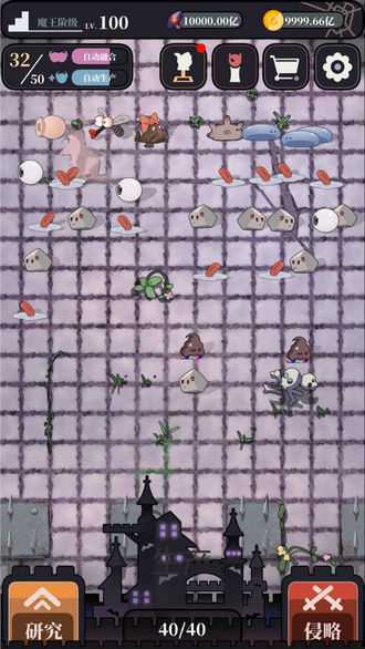 魔王的简易用法无限金币魔晶版v0.3.3下载