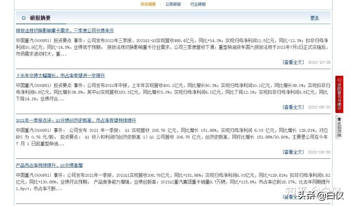 怎么买股票知乎（知乎的股票怎么买）9