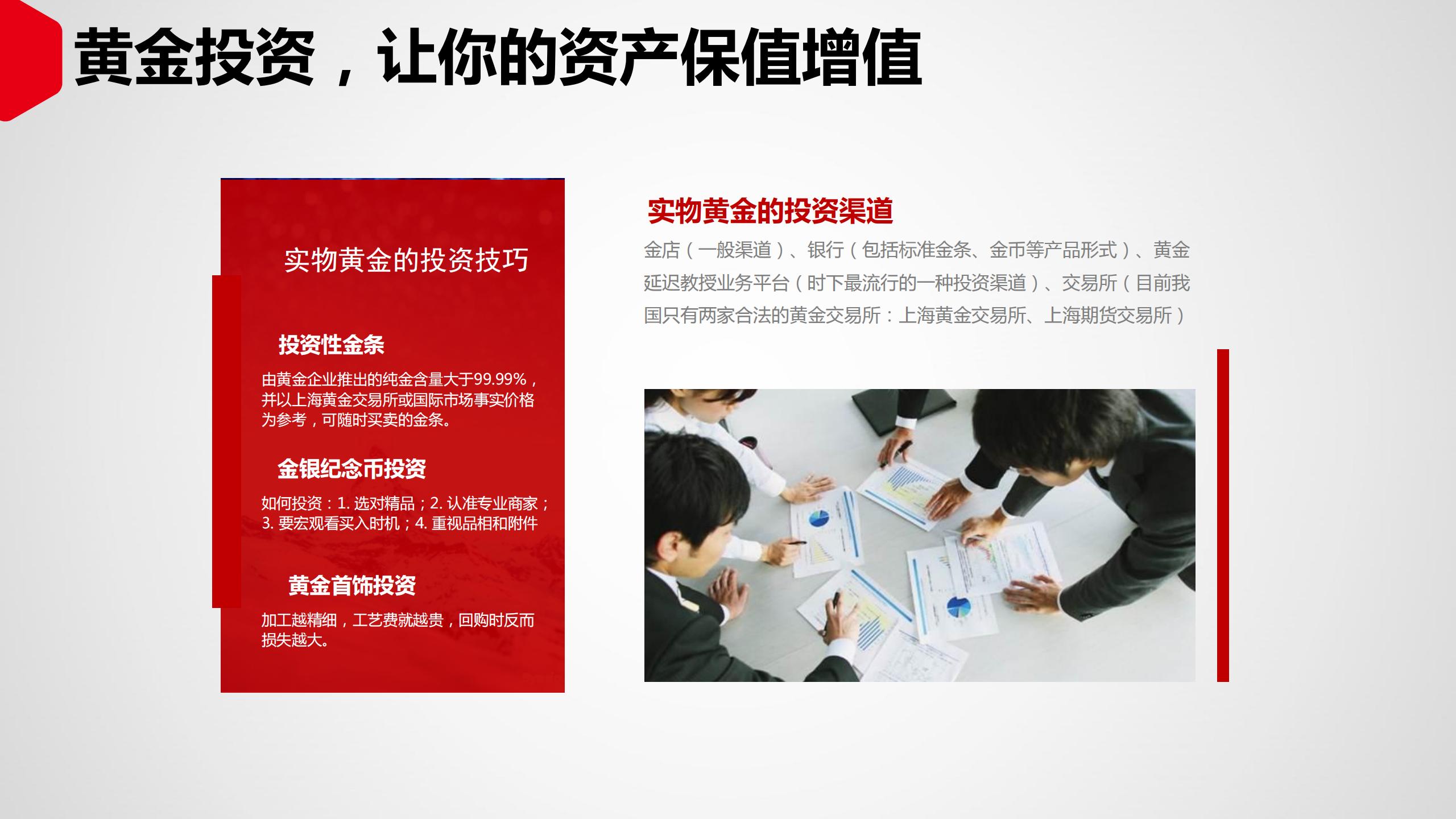 投资理财如何入门（投资理财入门基础知识）48