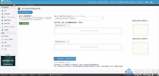 bitFlyer如何注册,bitFlyer交易所注册、提现教程插图8 bitFlyer如何注册,bitFlyer交易所注册、提现教程