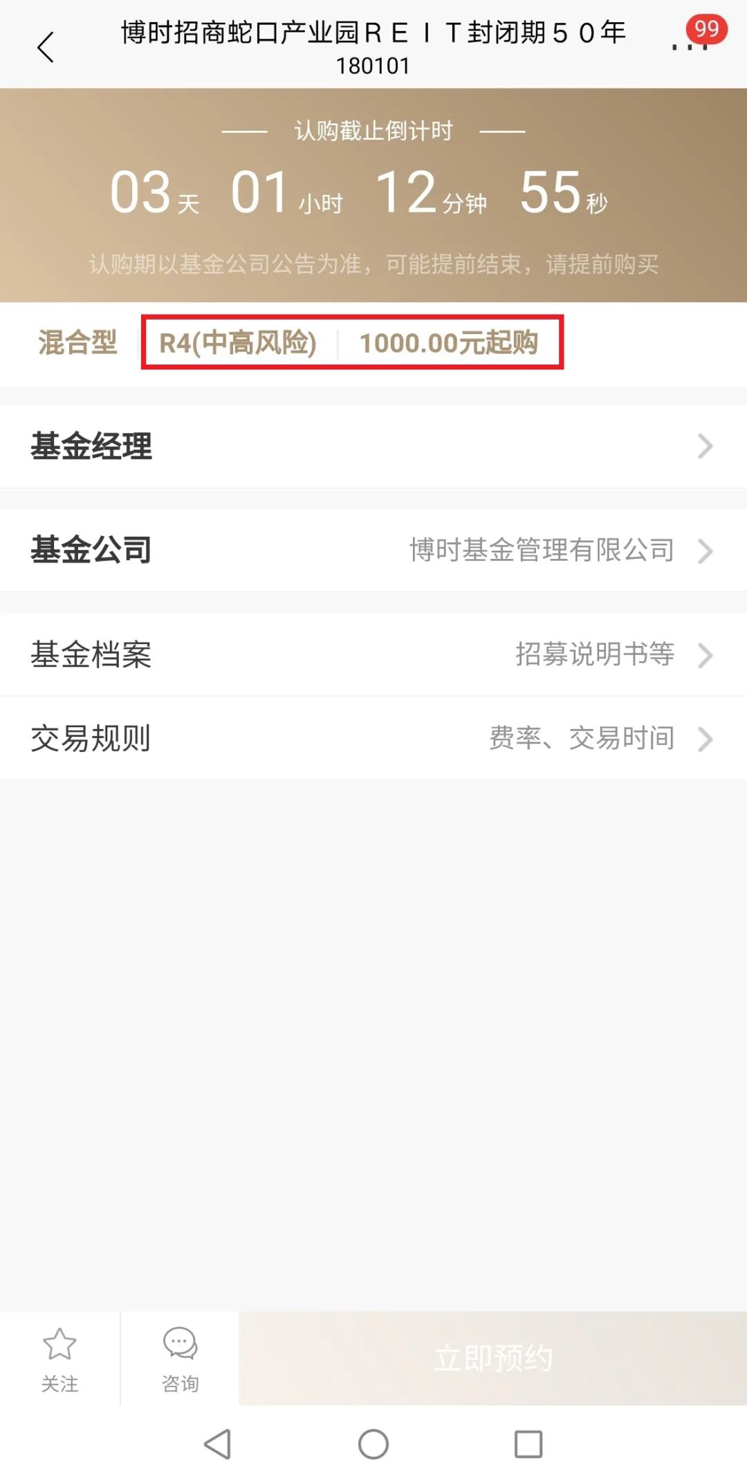 怎么买reits基金（reits基金怎么买卖）