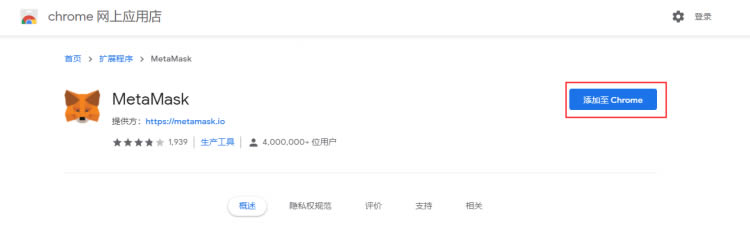 MetaMask小狐狸钱包安装／创建／主网设置教程4