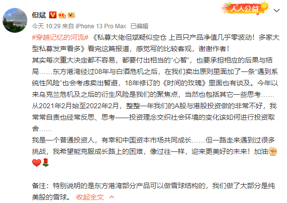 但斌私募基金净值（但斌公募基金）10