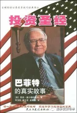 基金投资基础知识的书（基金投资入门的书）34