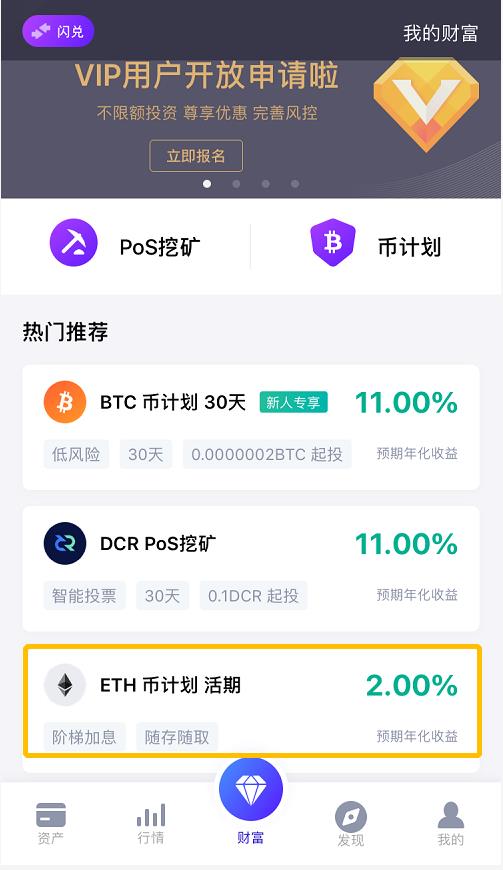 Cobo钱包如何收发CVNT币（Cobo钱包收发CVNT币教程)10