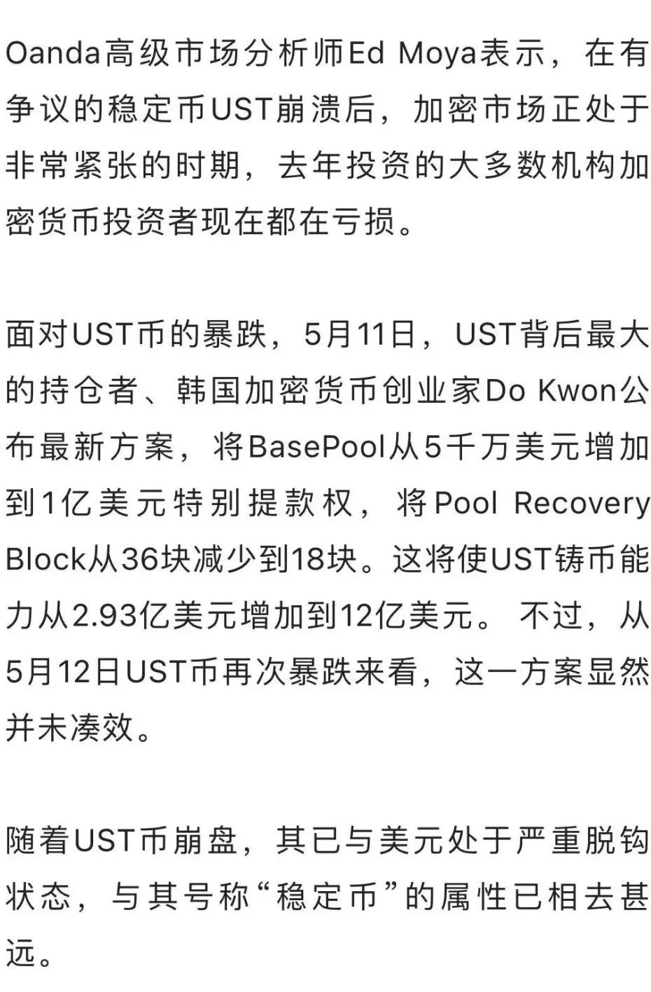 艾达币传销吗（艾达币是骗局吗）