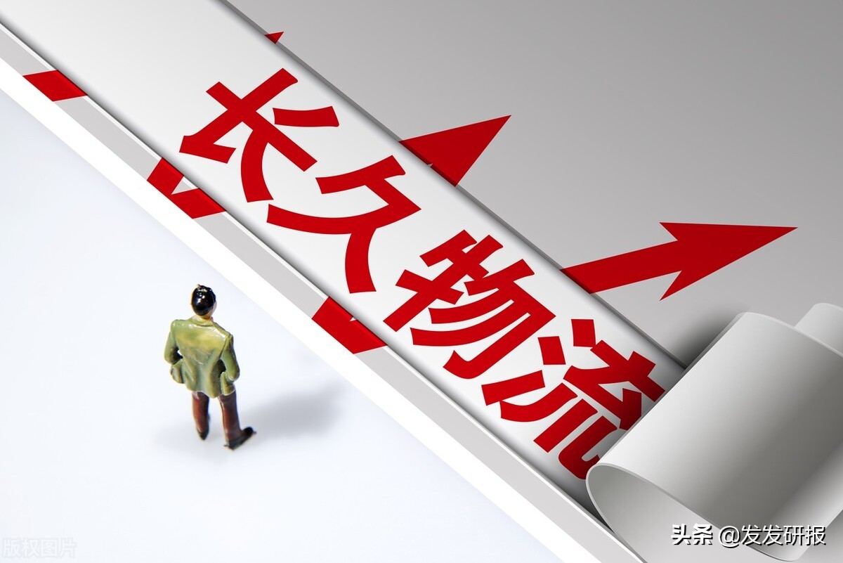 物流股票龙头有哪些（物流股票龙头有哪些代码）