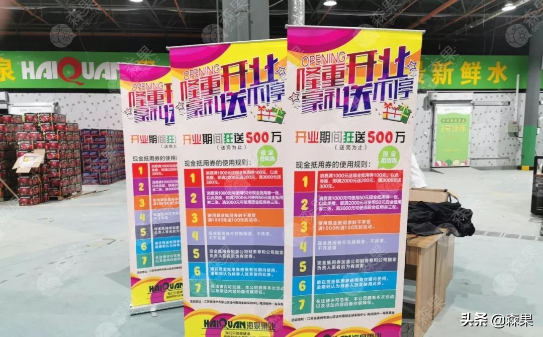 海泉果业官网（山泉果业有限公司）11